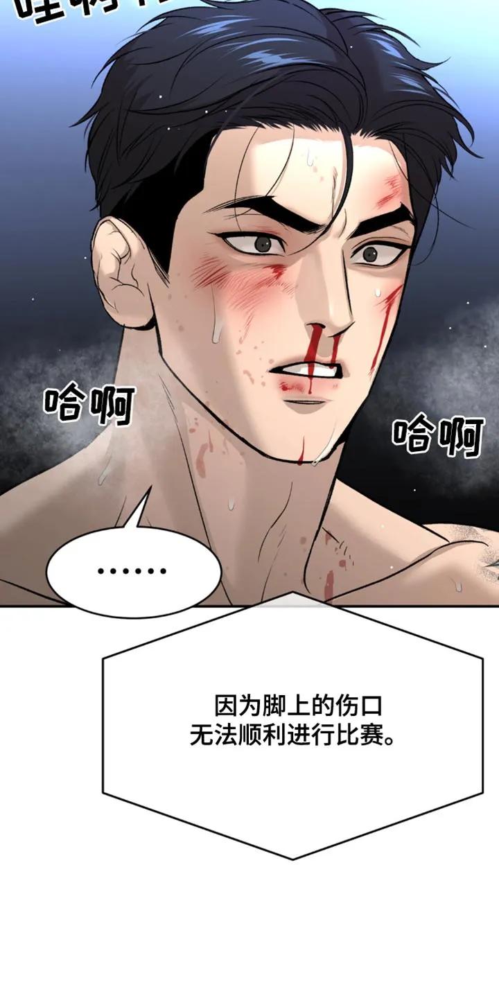 第168章：平局！-魔咒-JINX（第10张）
