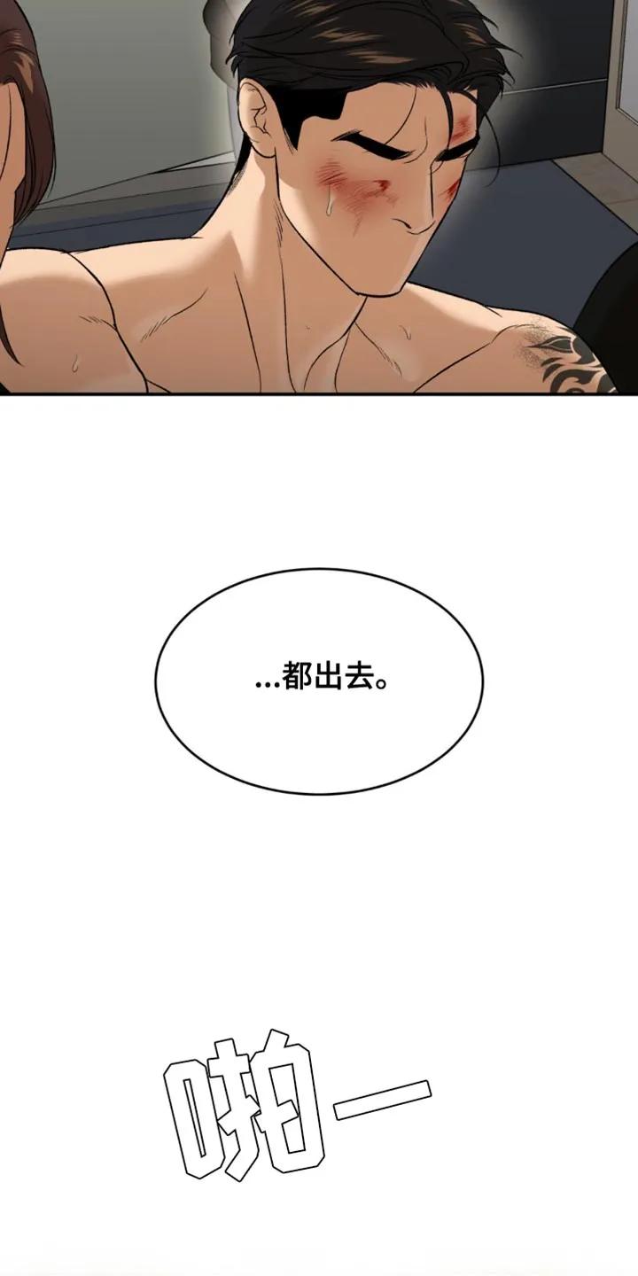 第168章：平局！-魔咒-JINX（第18张）