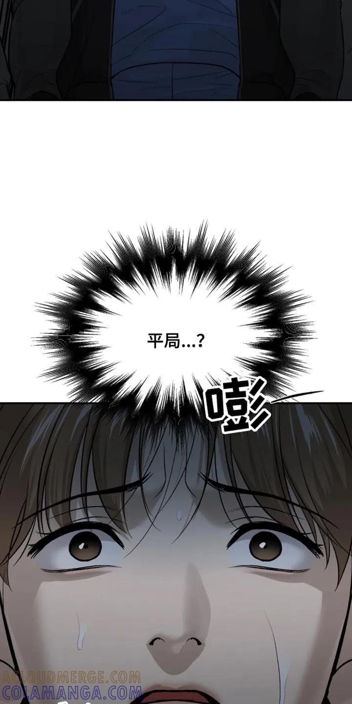 第168章：平局！-魔咒-JINX（第7张）