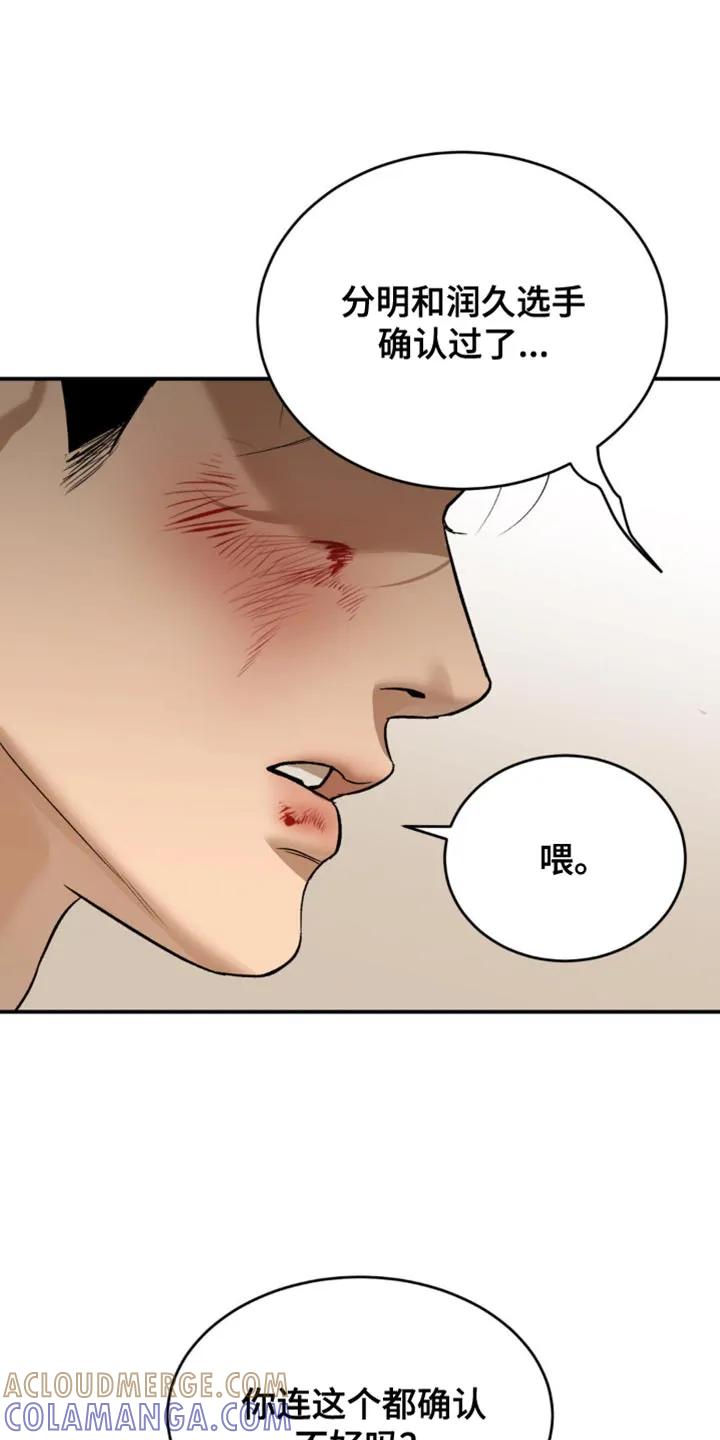 第169章：你不相信我吗？-魔咒-JINX（第3张）