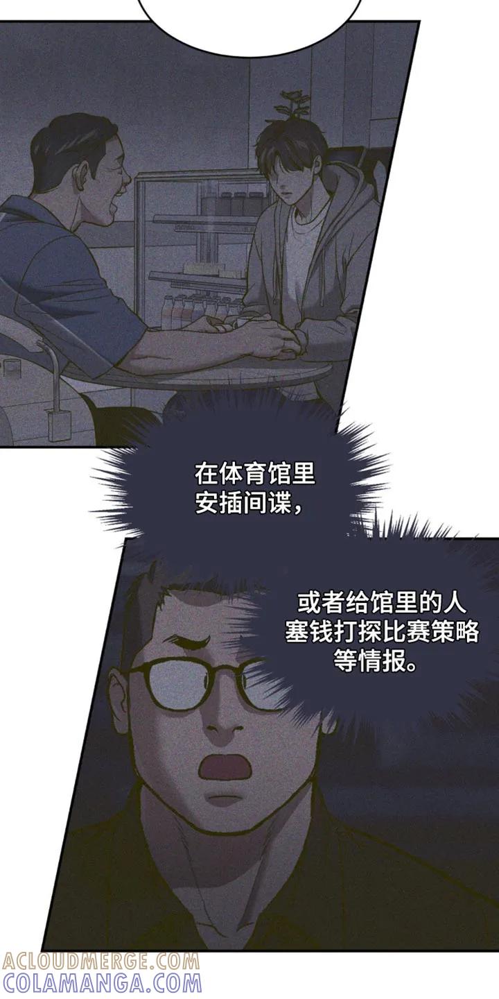 第169章：你不相信我吗？-魔咒-JINX（第5张）