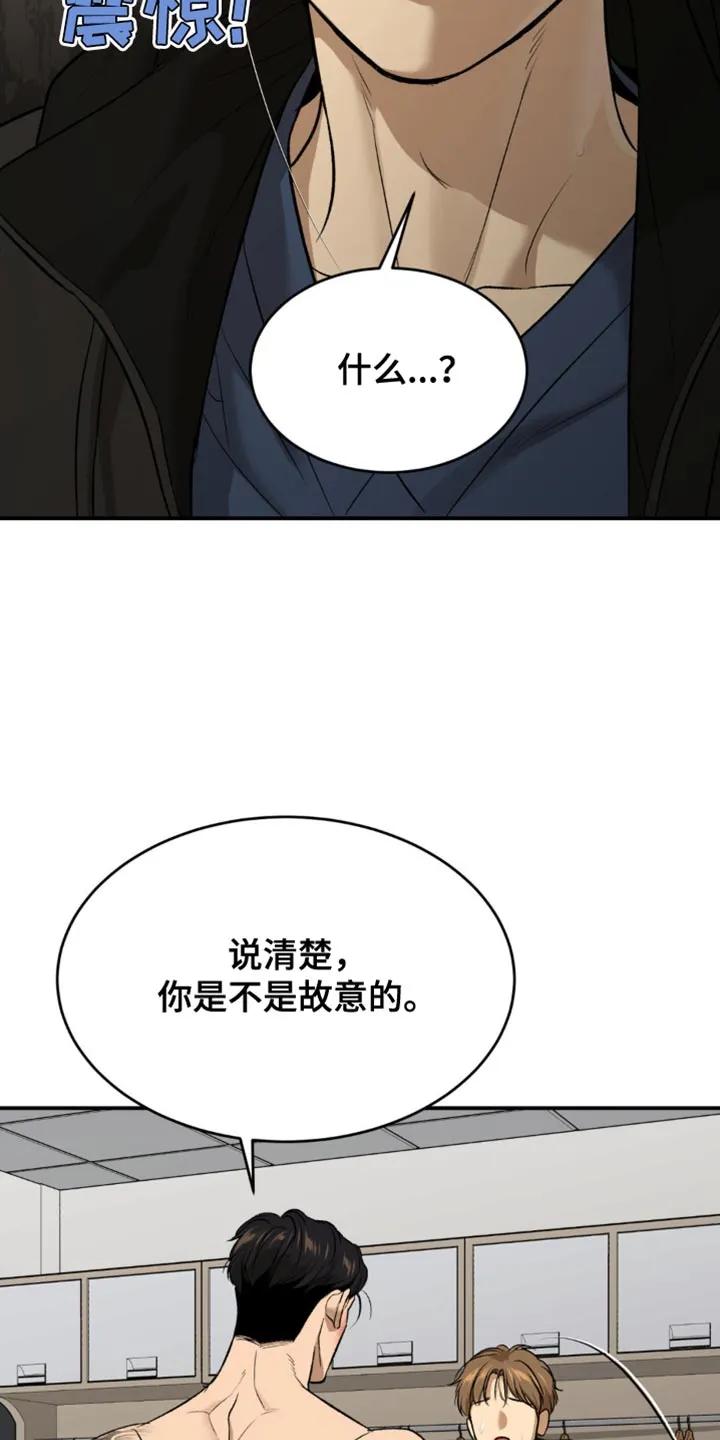 第169章：你不相信我吗？-魔咒-JINX（第8张）