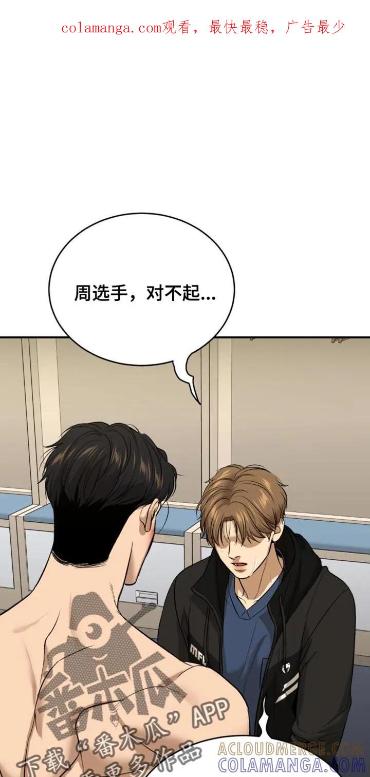 第169章：你不相信我吗？-魔咒-JINX（第1张）