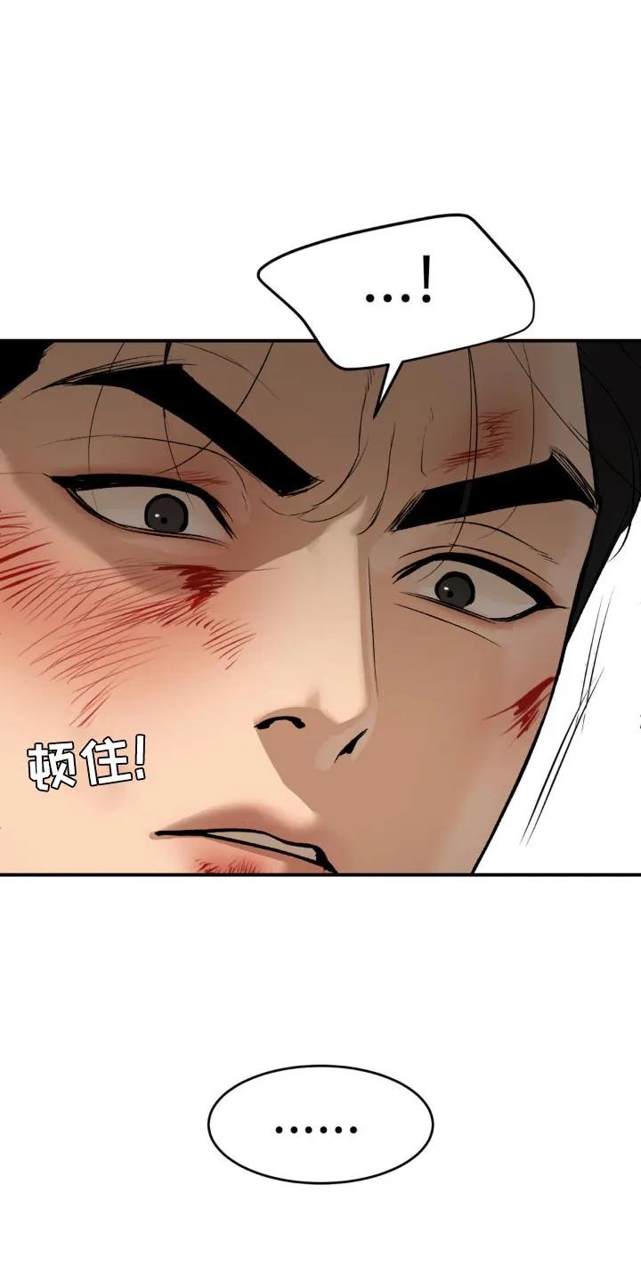 第169章：你不相信我吗？-魔咒-JINX（第16张）