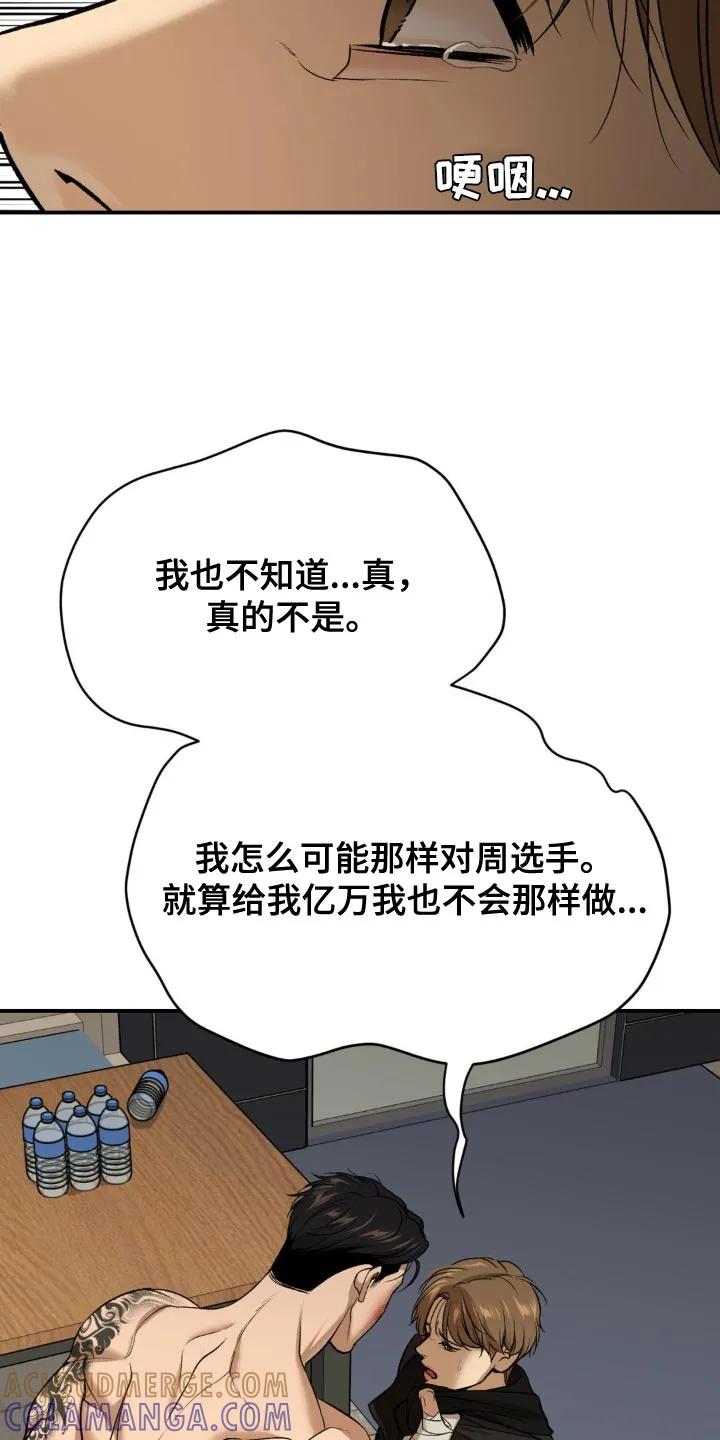 第169章：你不相信我吗？-魔咒-JINX（第13张）