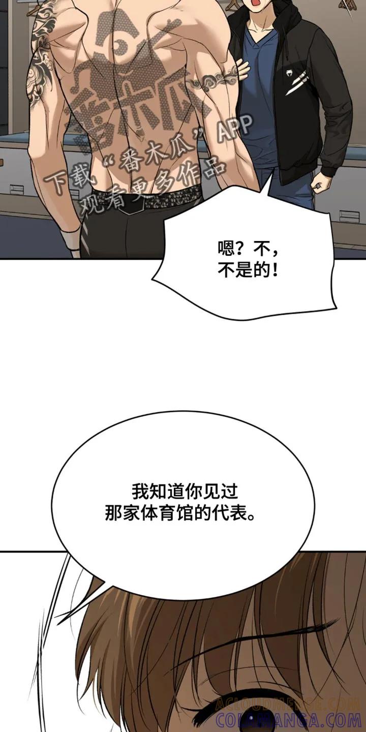 第169章：你不相信我吗？-魔咒-JINX（第9张）
