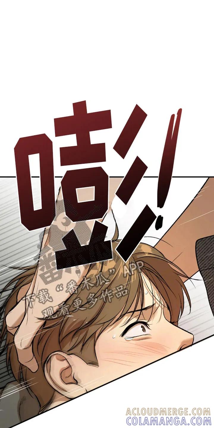 第17章：合约成立-魔咒-JINX（第23张）