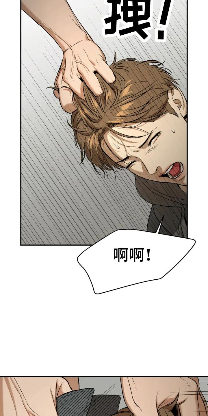 第17章：合约成立-魔咒-JINX（第6张）