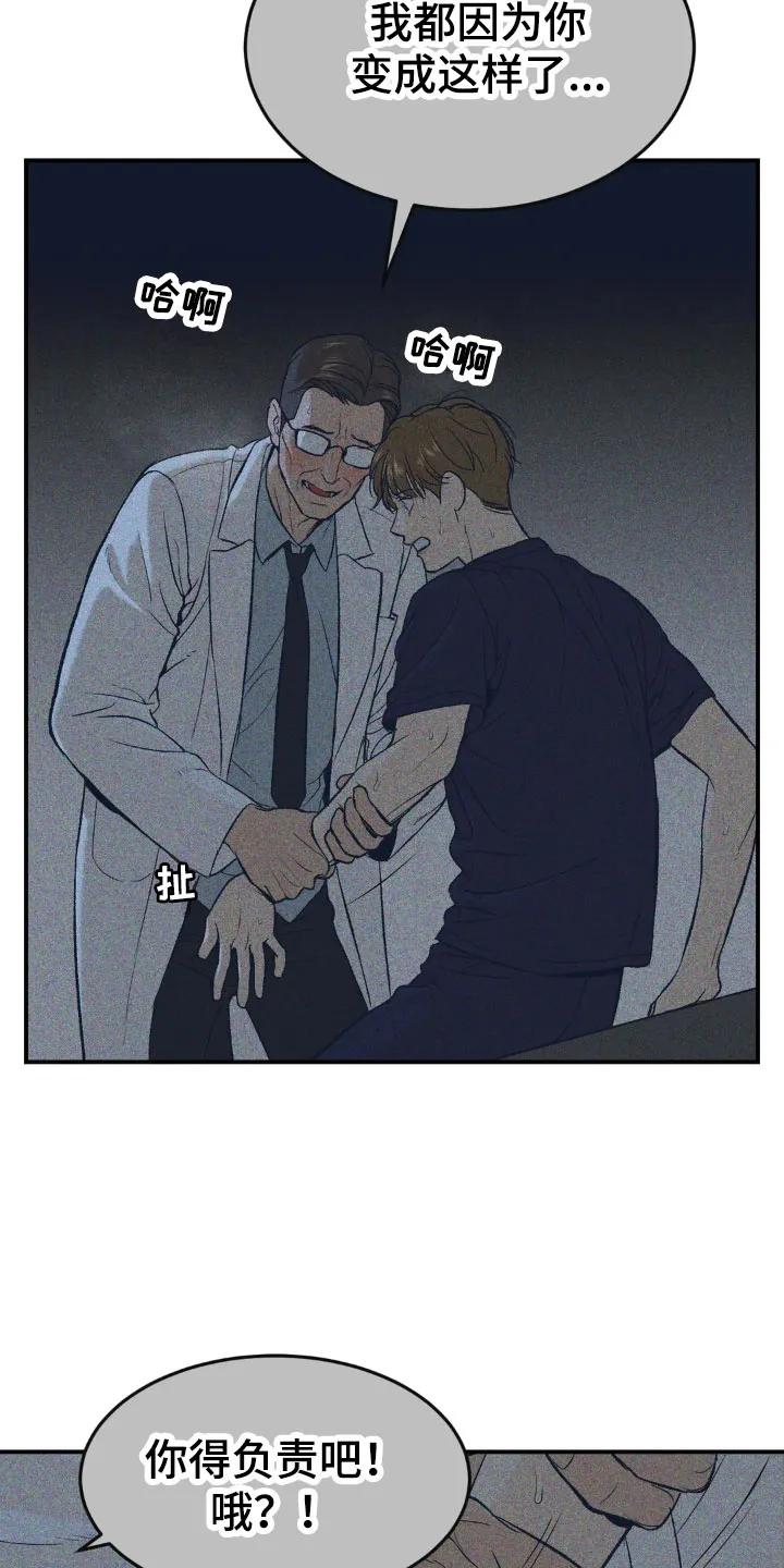 第17章：合约成立-魔咒-JINX（第14张）
