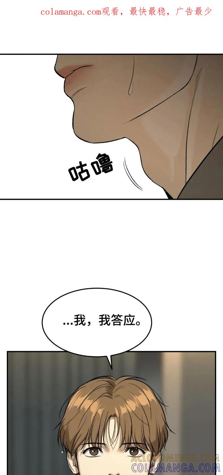 第17章：合约成立-魔咒-JINX（第1张）