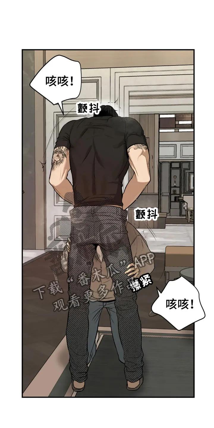 第17章：合约成立-魔咒-JINX（第28张）