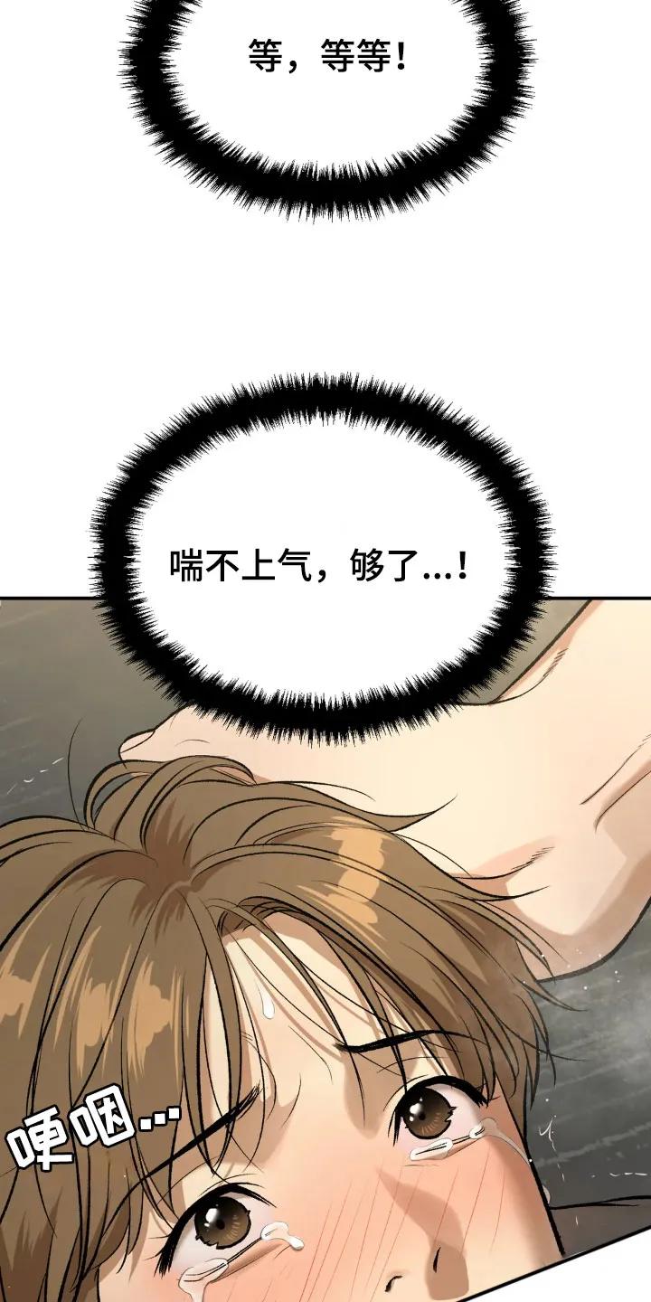 第17章：合约成立-魔咒-JINX（第26张）