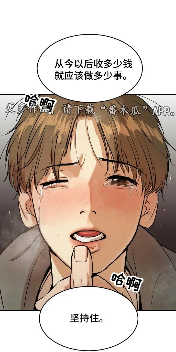 第17章：合约成立-魔咒-JINX（第30张）