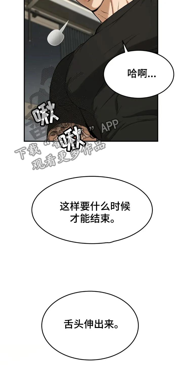 第17章：合约成立-魔咒-JINX（第20张）