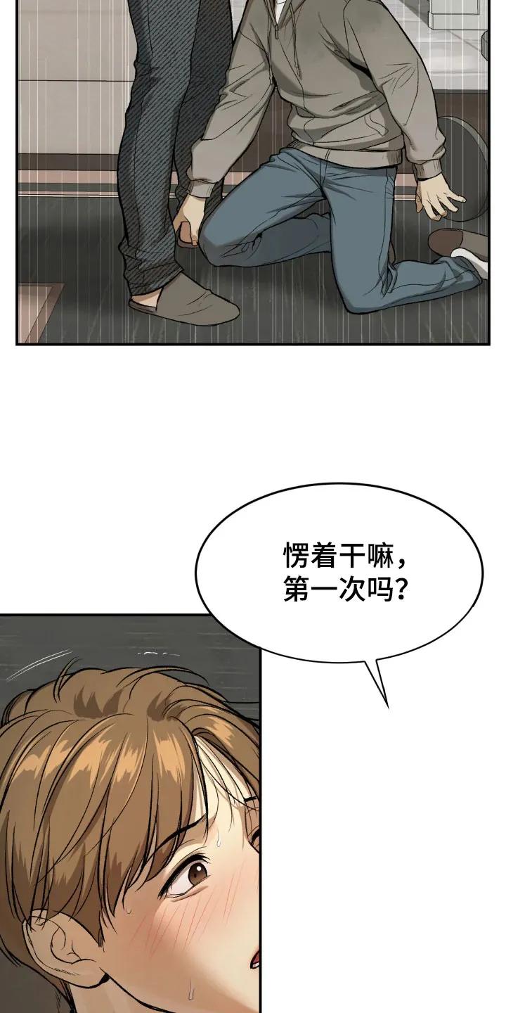 第17章：合约成立-魔咒-JINX（第12张）
