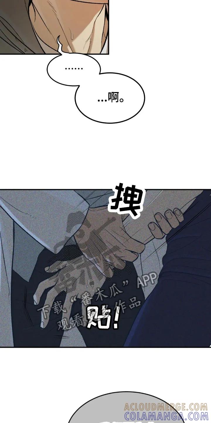第17章：合约成立-魔咒-JINX（第13张）