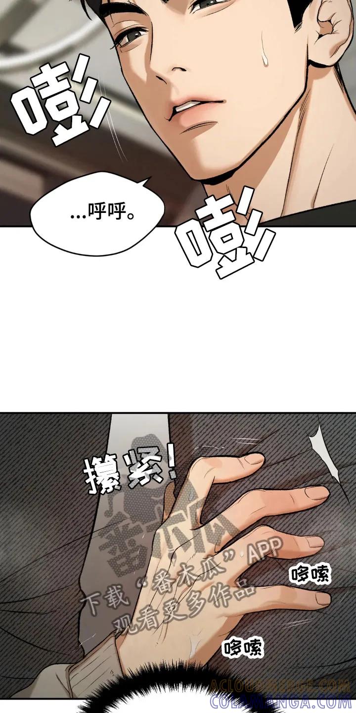 第17章：合约成立-魔咒-JINX（第25张）