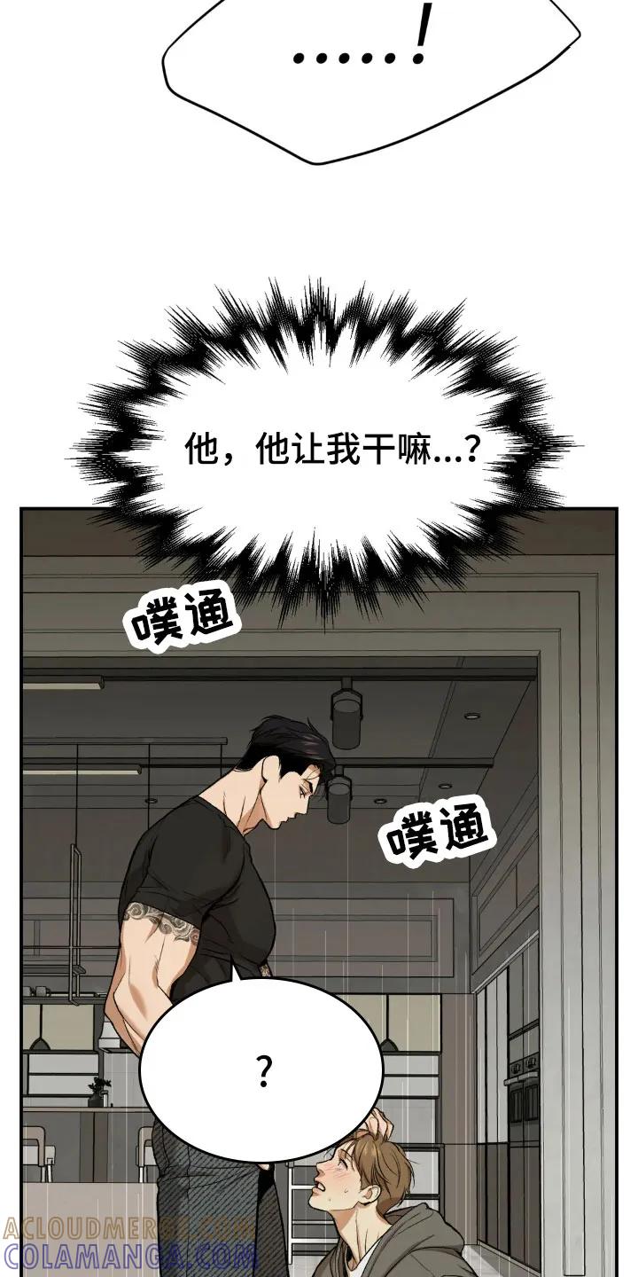 第17章：合约成立-魔咒-JINX（第11张）