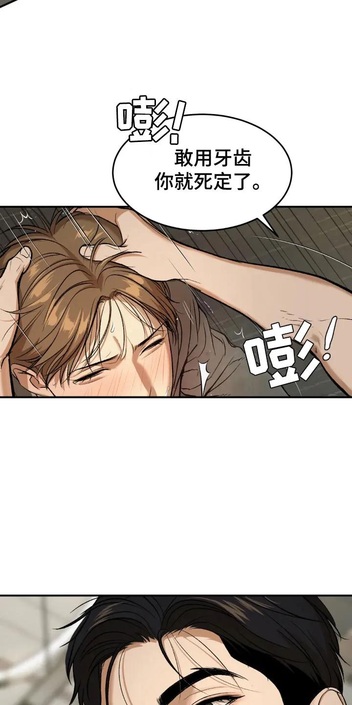 第17章：合约成立-魔咒-JINX（第24张）