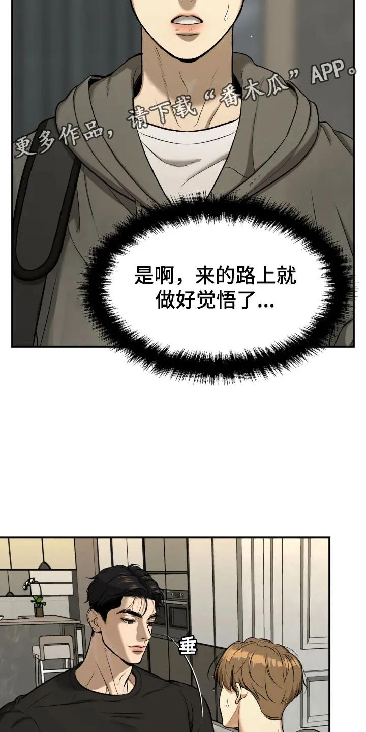 第17章：合约成立-魔咒-JINX（第2张）