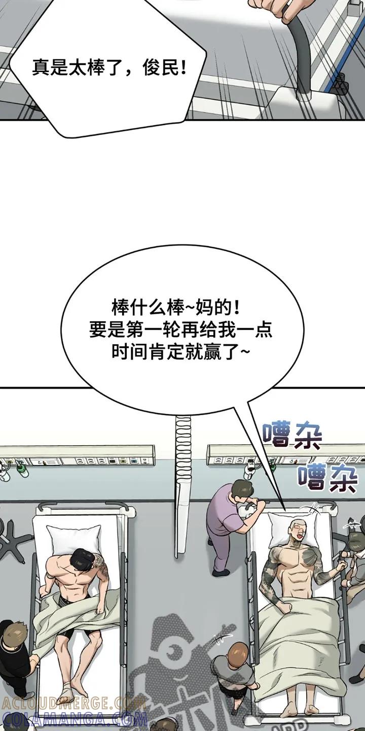 第170章：放开我-魔咒-JINX（第9张）