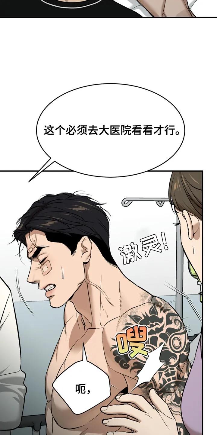 第170章：放开我-魔咒-JINX（第4张）