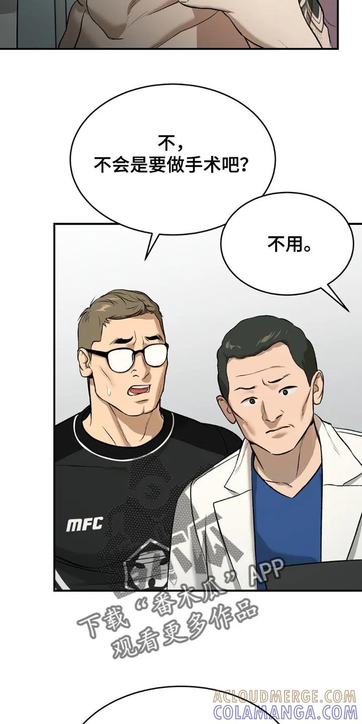第170章：放开我-魔咒-JINX（第5张）