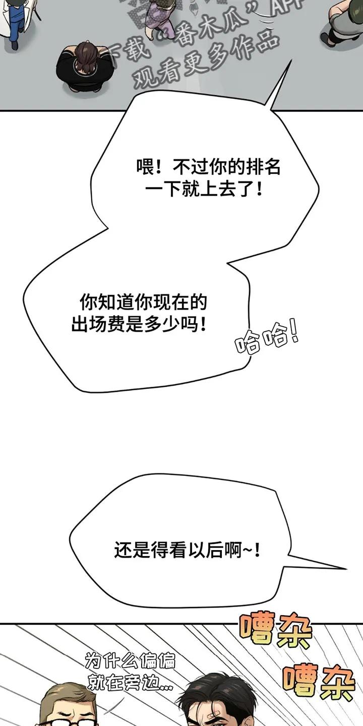 第170章：放开我-魔咒-JINX（第10张）