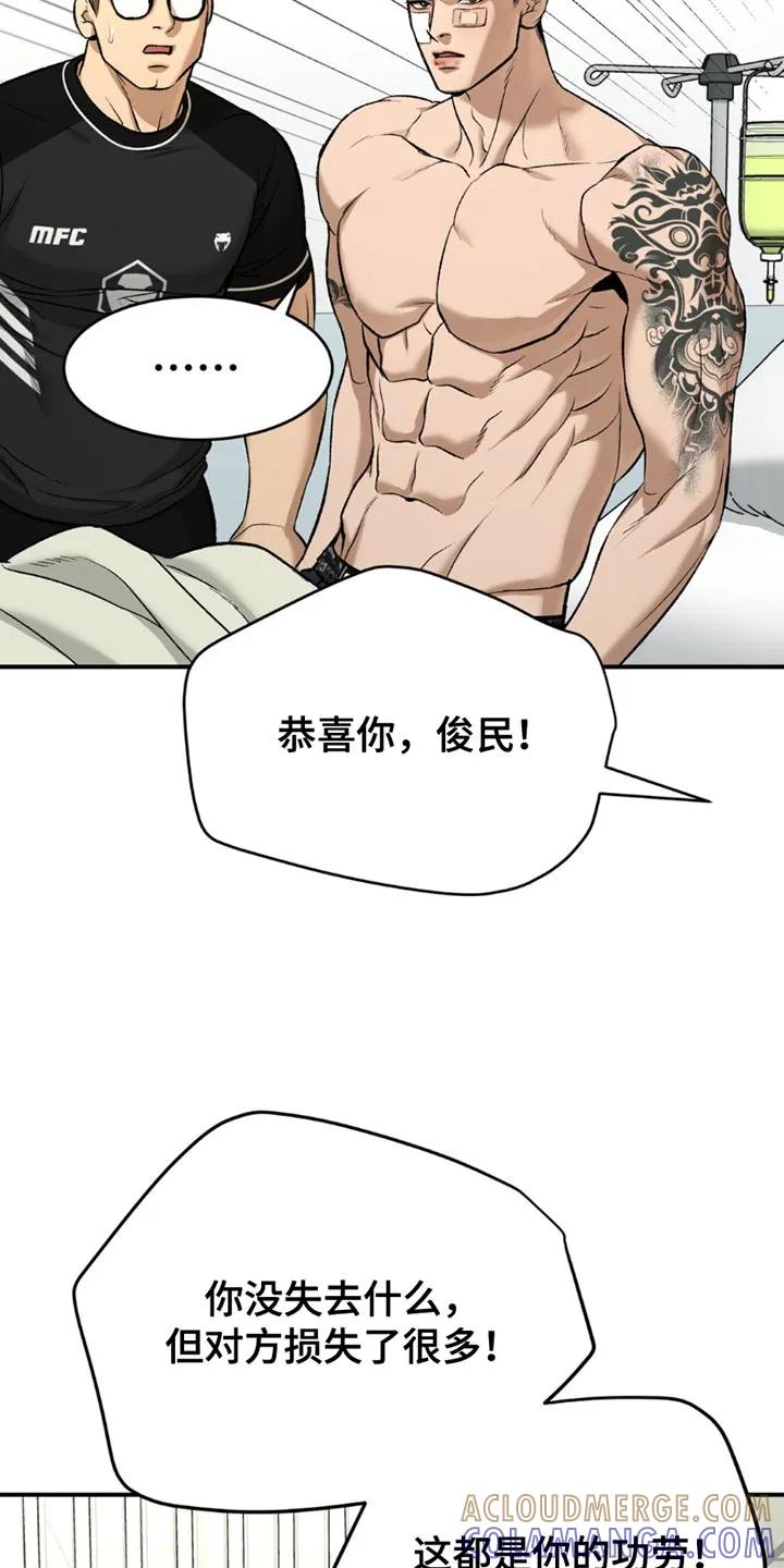 第170章：放开我-魔咒-JINX（第11张）
