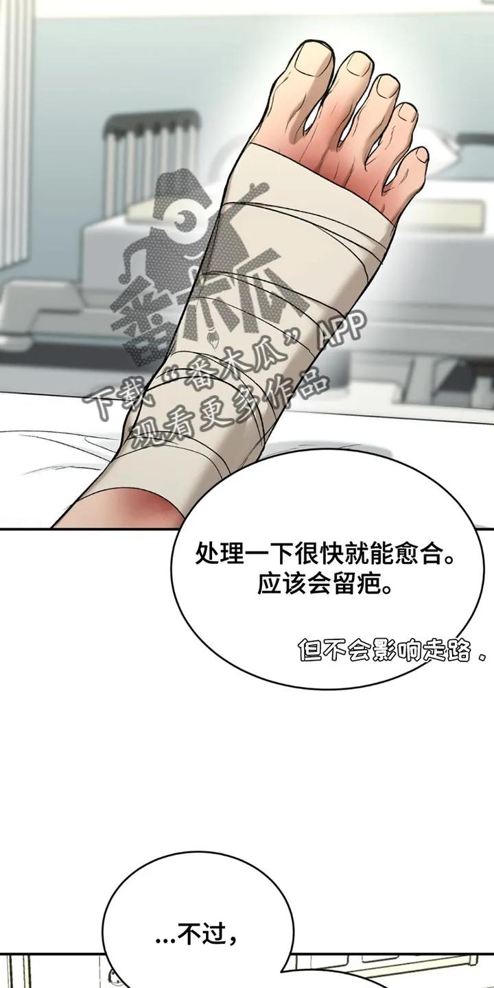 第170章：放开我-魔咒-JINX（第2张）