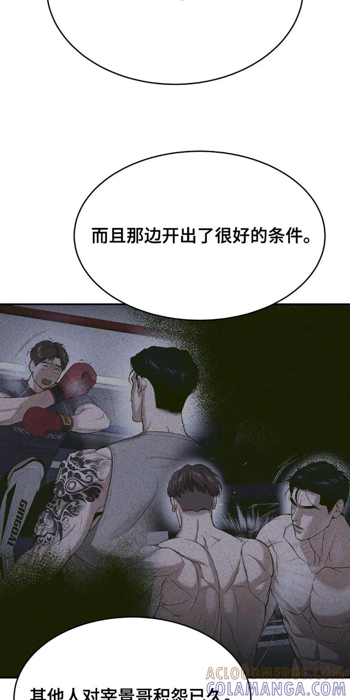 第171章：真没义气-魔咒-JINX（第13张）