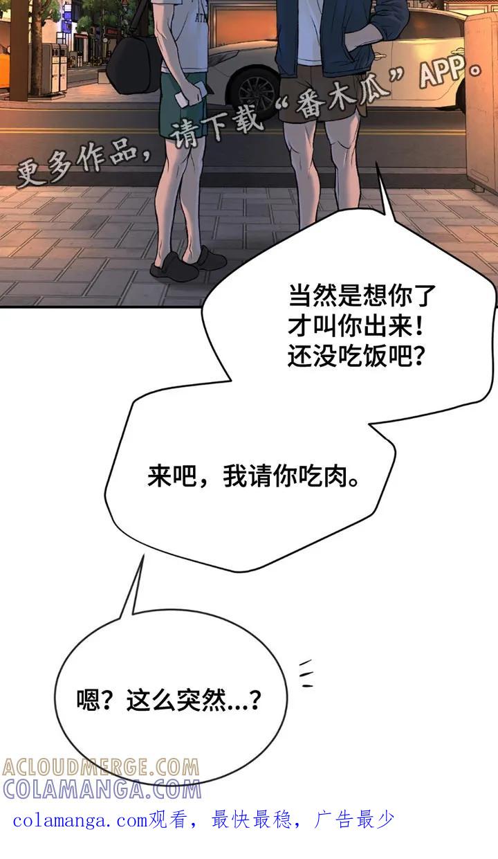 第171章：真没义气-魔咒-JINX（第21张）