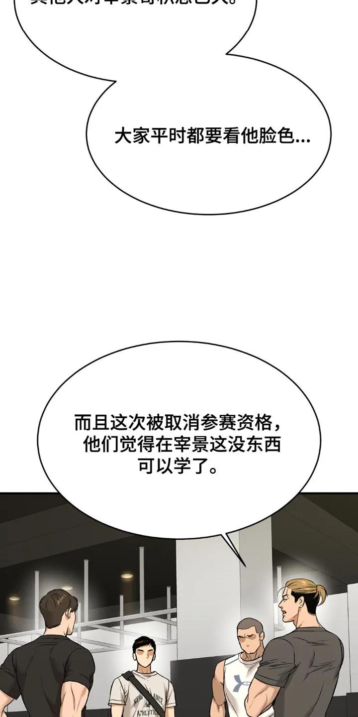 第171章：真没义气-魔咒-JINX（第14张）