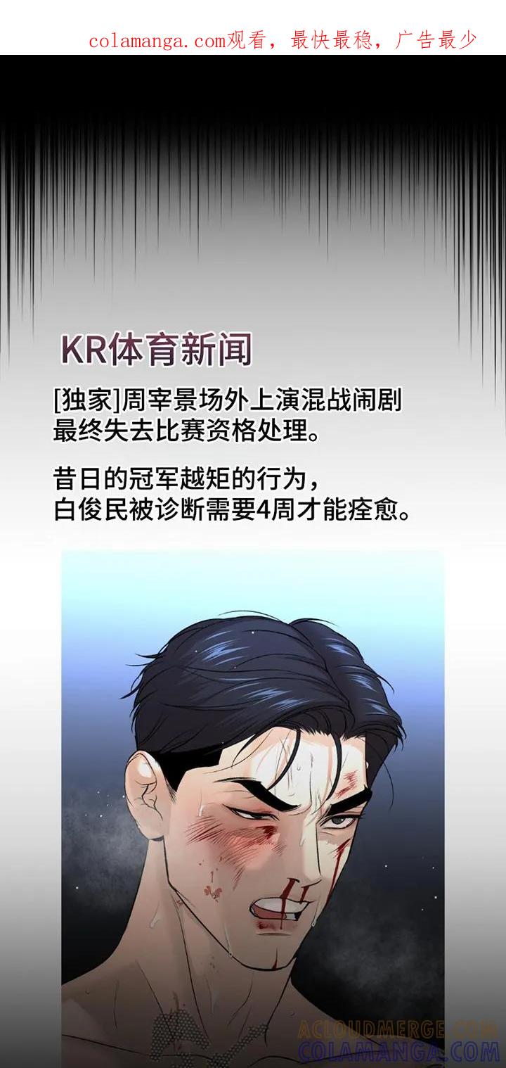 第171章：真没义气-魔咒-JINX（第1张）