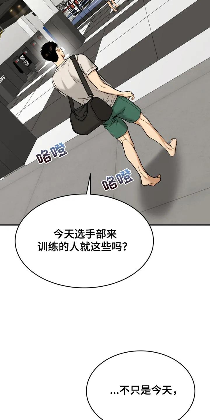 第171章：真没义气-魔咒-JINX（第10张）