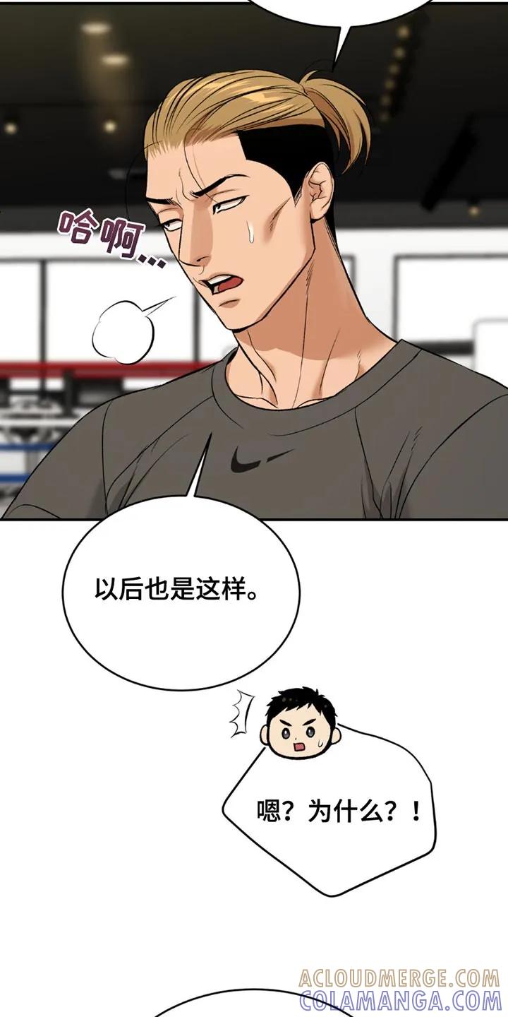 第171章：真没义气-魔咒-JINX（第11张）