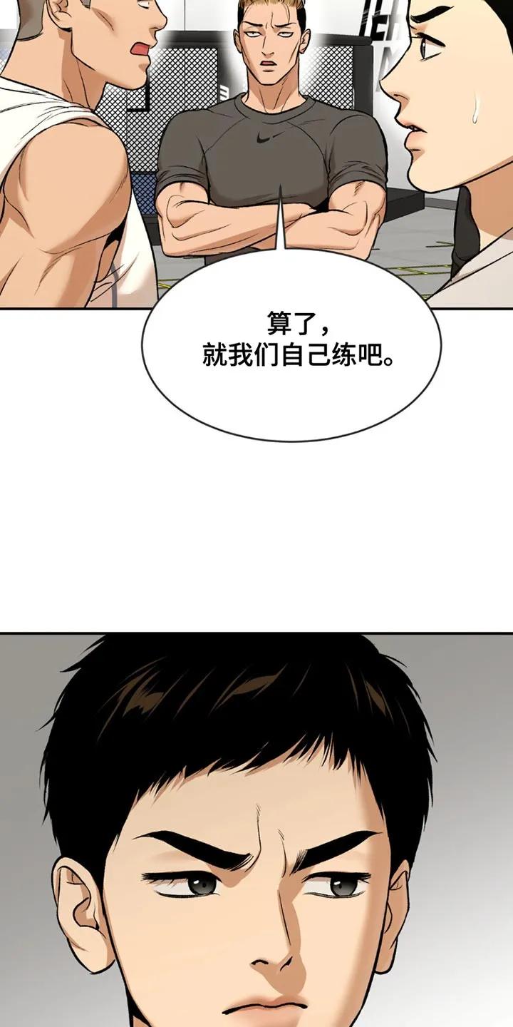 第171章：真没义气-魔咒-JINX（第16张）