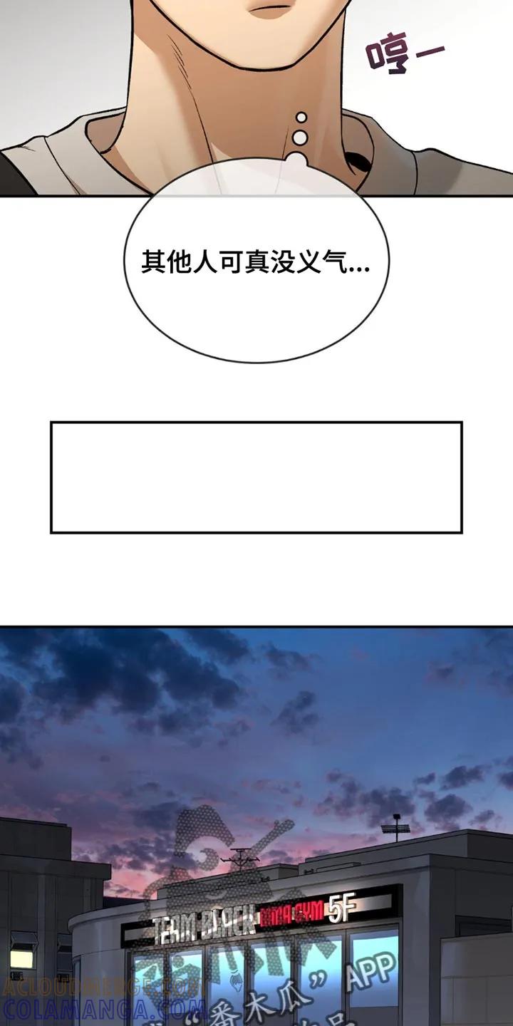 第171章：真没义气-魔咒-JINX（第17张）
