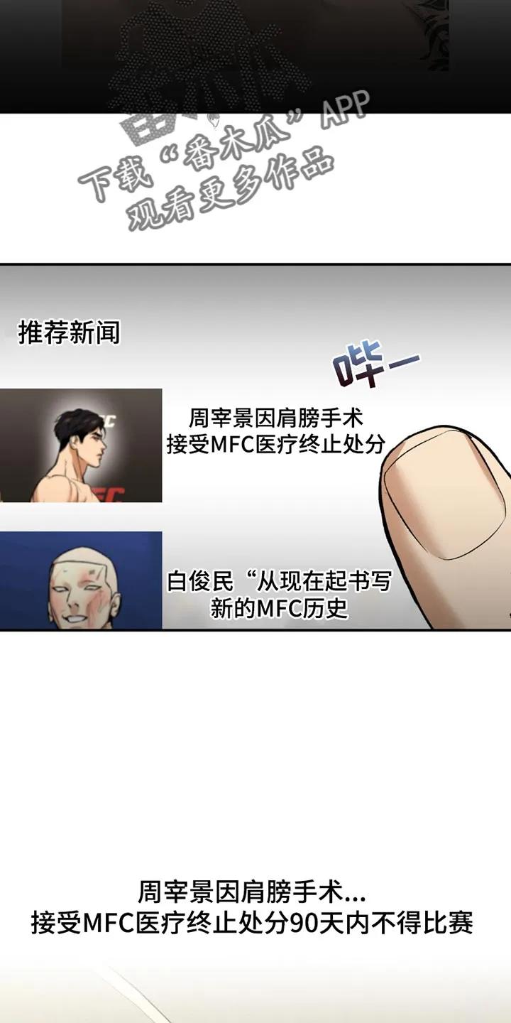 第171章：真没义气-魔咒-JINX（第2张）