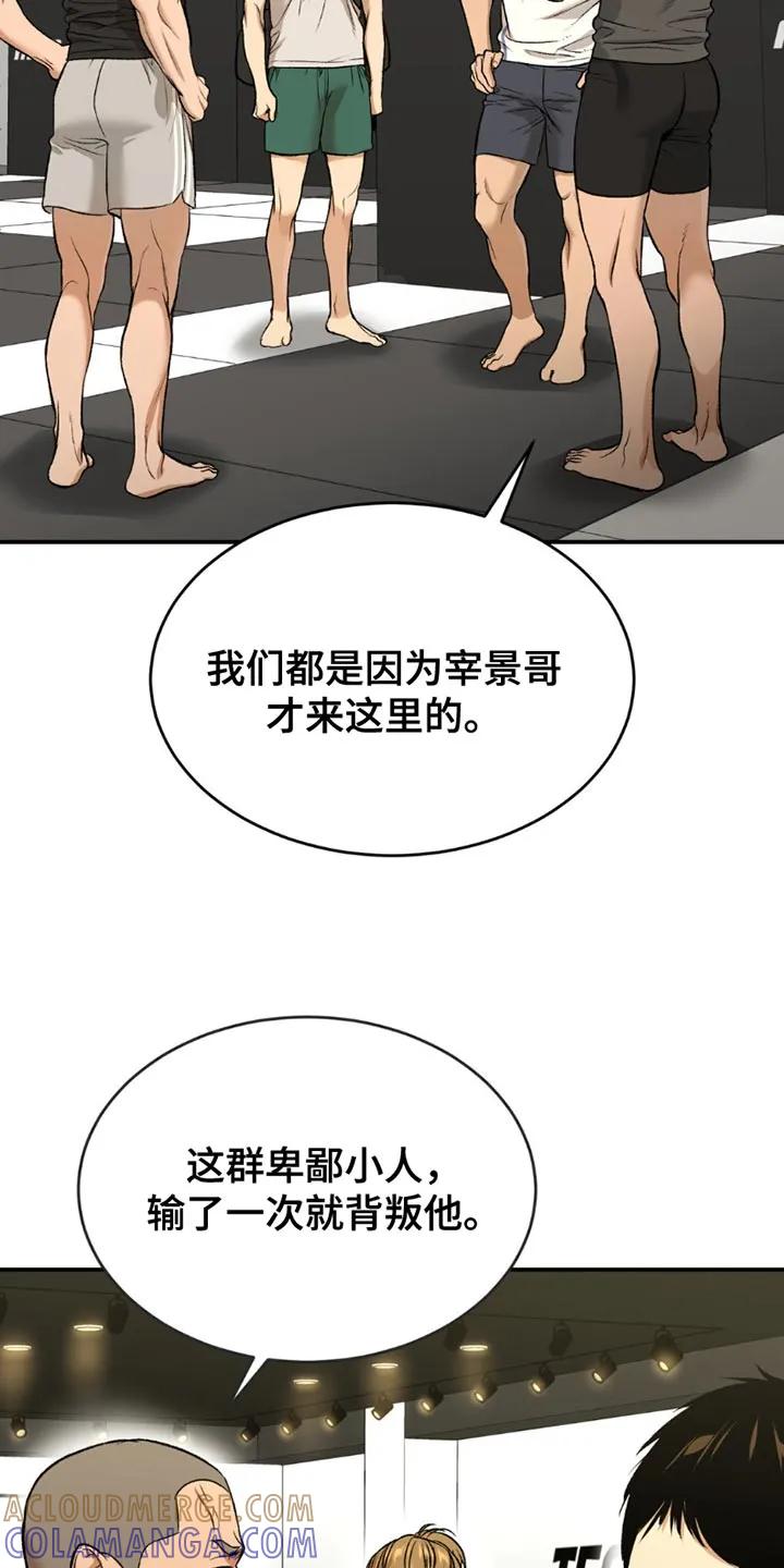 第171章：真没义气-魔咒-JINX（第15张）