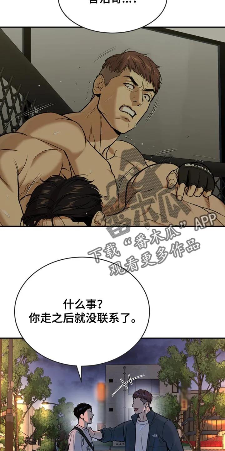 第171章：真没义气-魔咒-JINX（第20张）