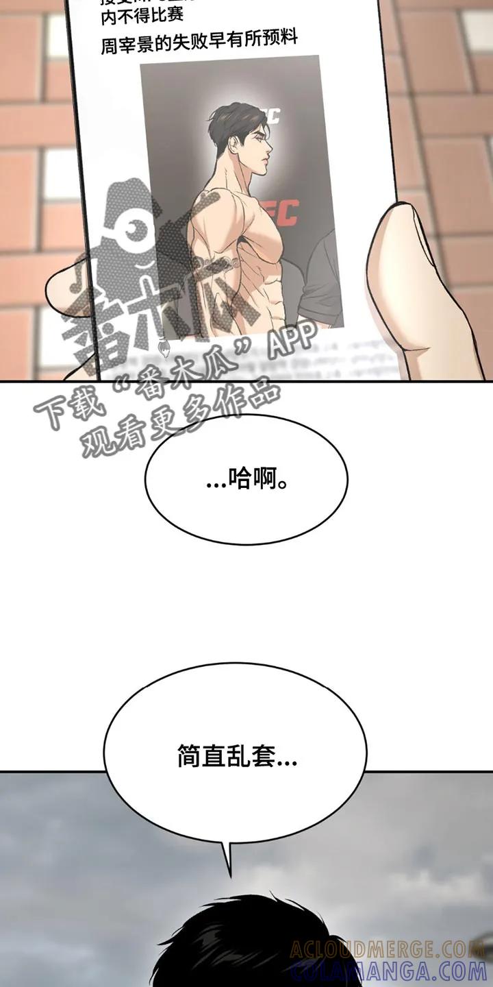 第171章：真没义气-魔咒-JINX（第5张）