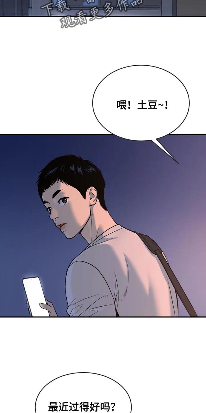 第171章：真没义气-魔咒-JINX（第18张）
