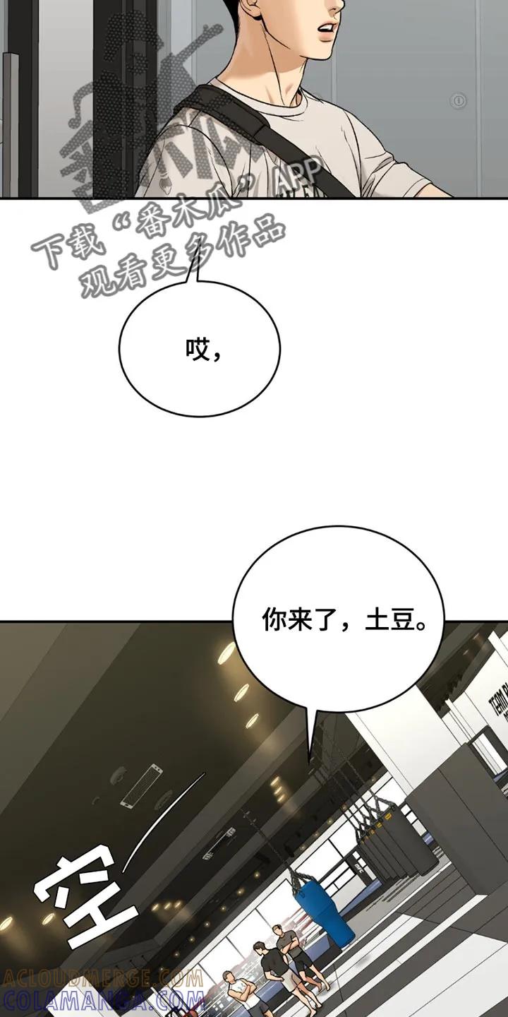 第171章：真没义气-魔咒-JINX（第9张）