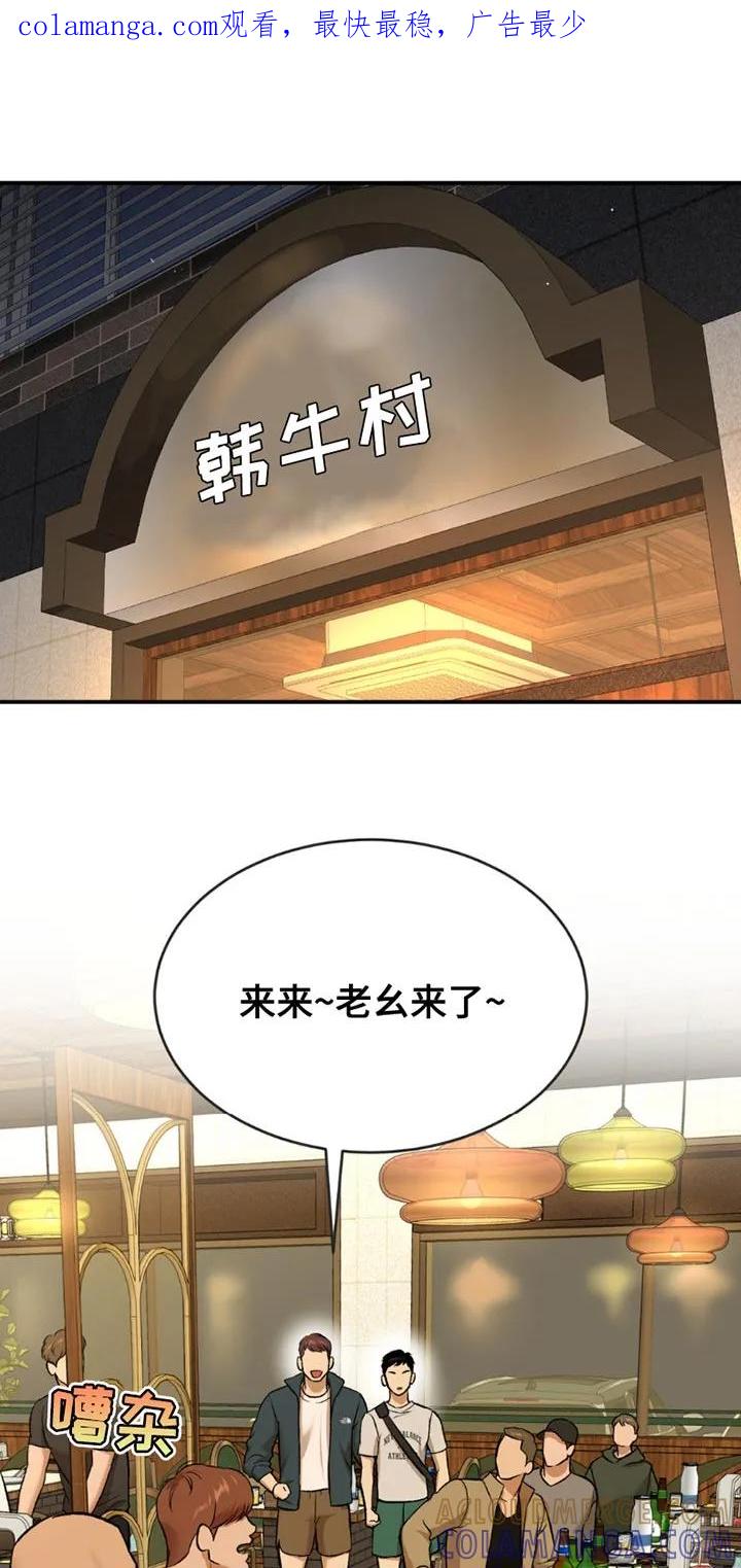 第172章：事情的原因-魔咒-JINX（第1张）