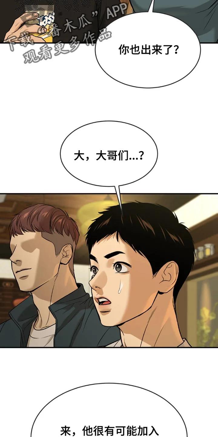 第172章：事情的原因-魔咒-JINX（第4张）