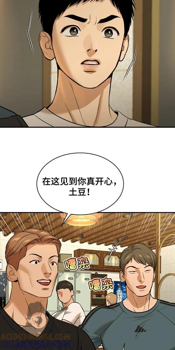 第172章：事情的原因-魔咒-JINX（第3张）