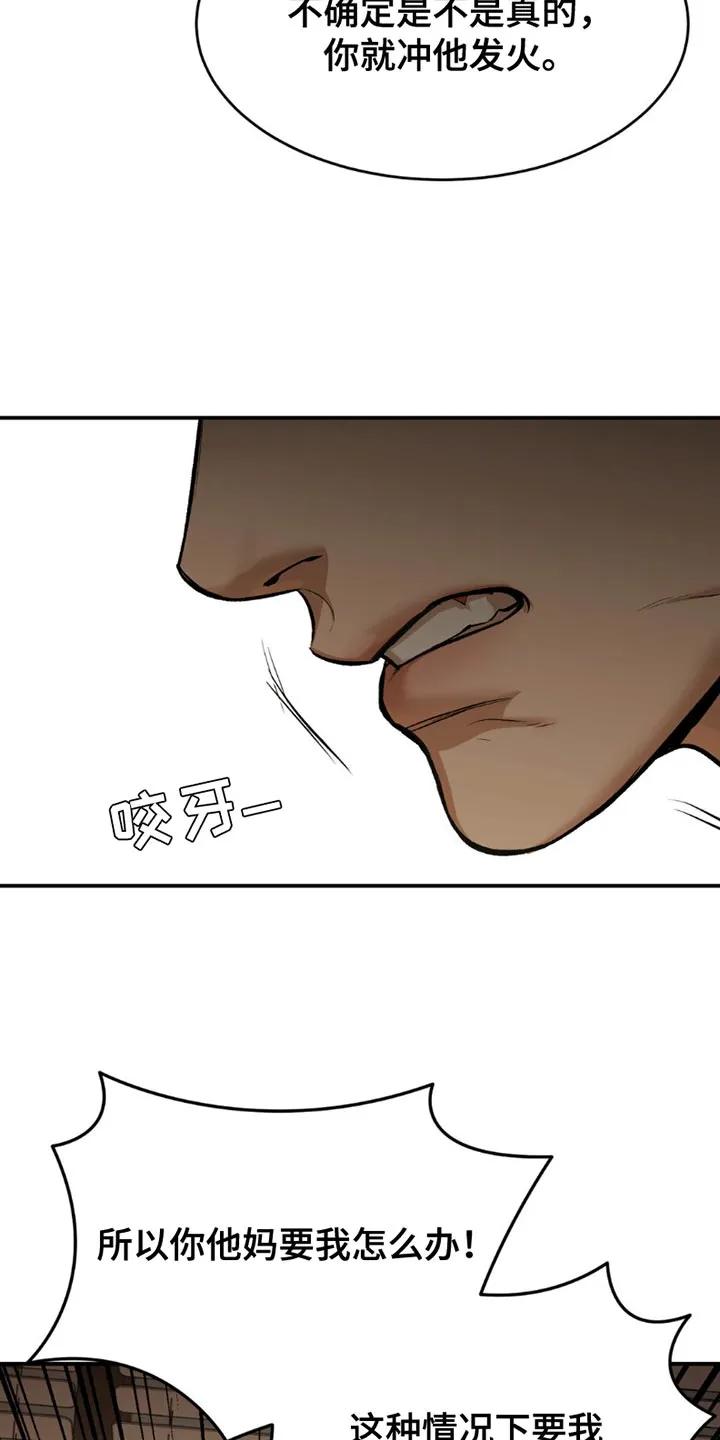 第173章：我们也很难过！-魔咒-JINX（第6张）