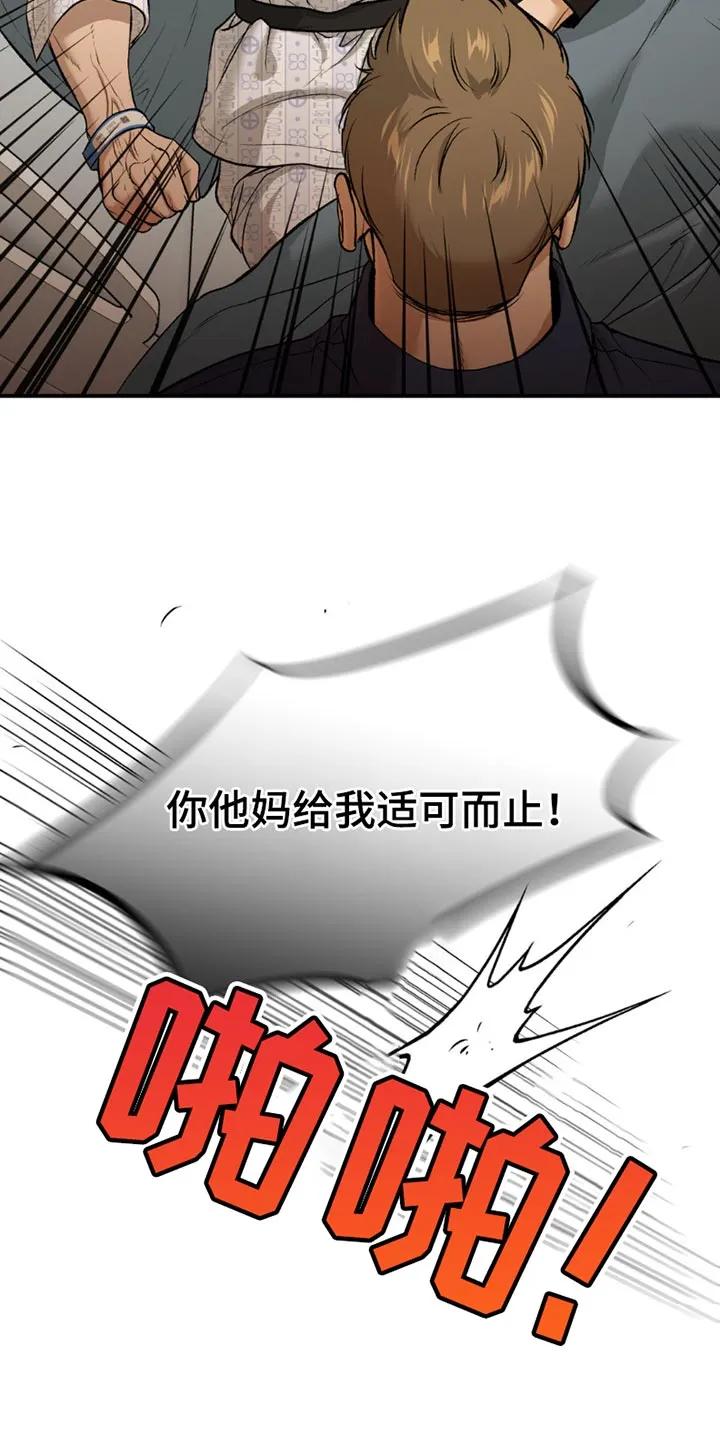 第173章：我们也很难过！-魔咒-JINX（第10张）