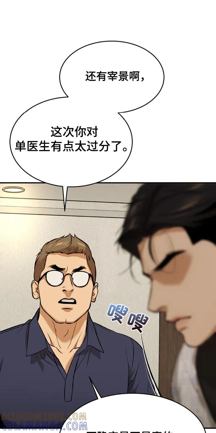 第173章：我们也很难过！-魔咒-JINX（第5张）